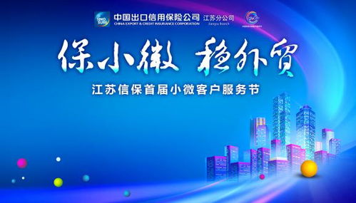 江蘇信保累計(jì)支持小微企業(yè)達(dá)13375家，每4家就有1家獲信用擔(dān)保
