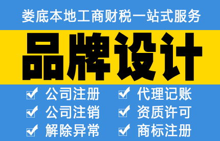 婁底公司工商注銷公示期滿后的辦理時(shí)限與信譽(yù)保障