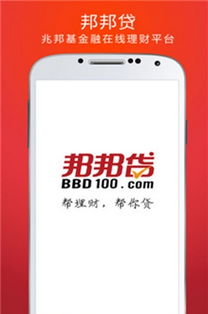 邦邦貸官方手機(jī)版v1.1.3 安卓綠色版 便捷安全的信用擔(dān)保服務(wù)